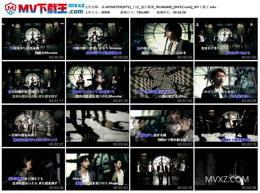 岚-MONSTER(MTV)_日语_流行歌曲_MC402490